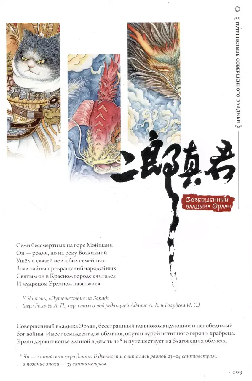 Коты-небожители. Артбук