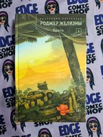 Врата. Коллекция рассказов. Том 1