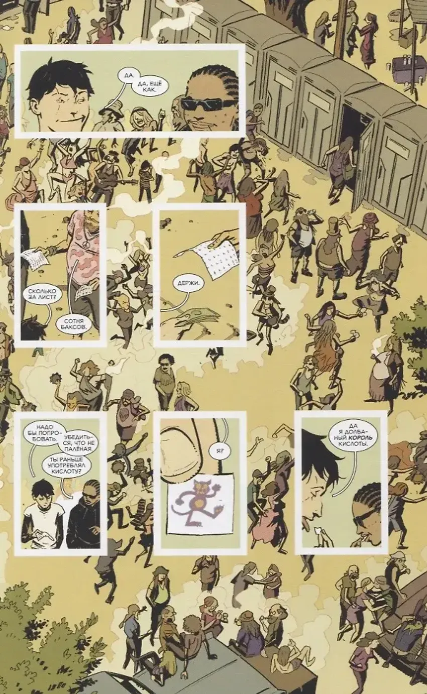 Академия смерти. Молодёжь эпохи Рейгана 18+