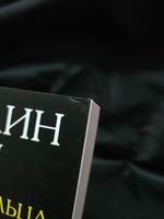 Властелин колец. Трилогия. Том 1. Хранители кольца. УЦЕНЁННЫЙ ТОВАР