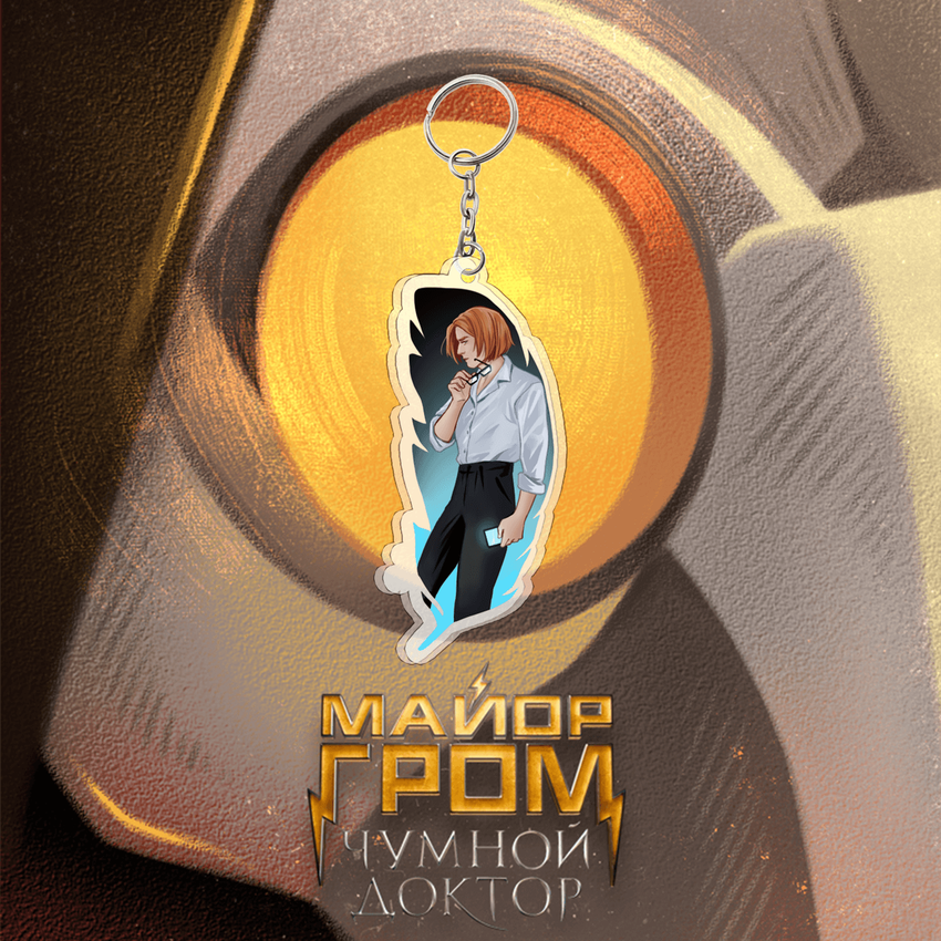 Акриловый брелок "Разумовский: Двойное перо" (двухсторонний)