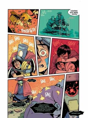 Yojimbot: Звенящая тишина. Графический роман. Том 1