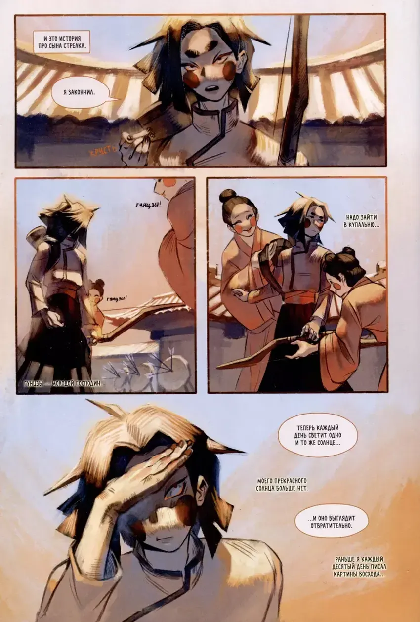 Альманах современных комиксов «Бам!Бук». Оранжевая книга