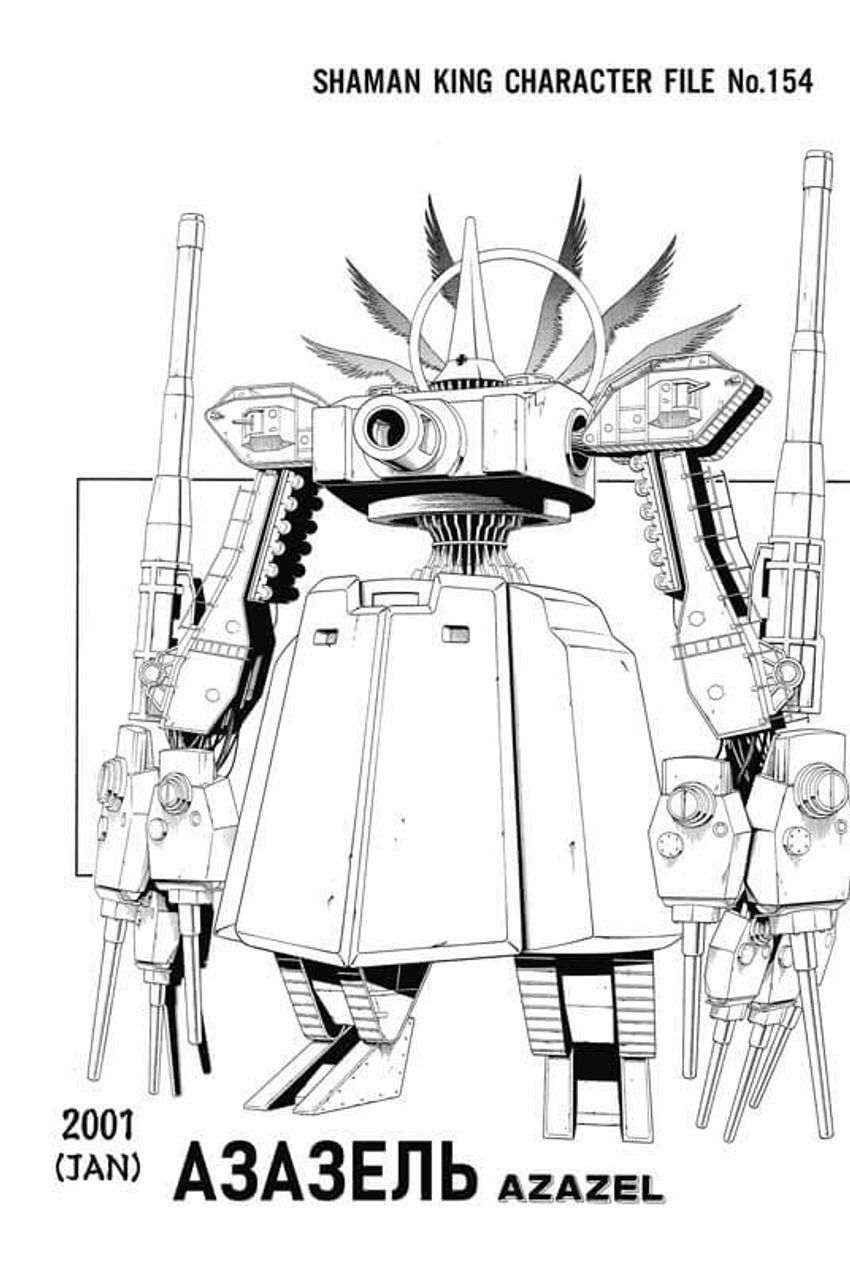 Король шаманов. Том 15