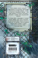 Безмолвное чтение. Том 4. Верховенский