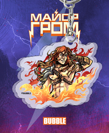 Акриловый брелок "Разумовский: Busy Fighting Dragons” (Эксклюзивный вариант)