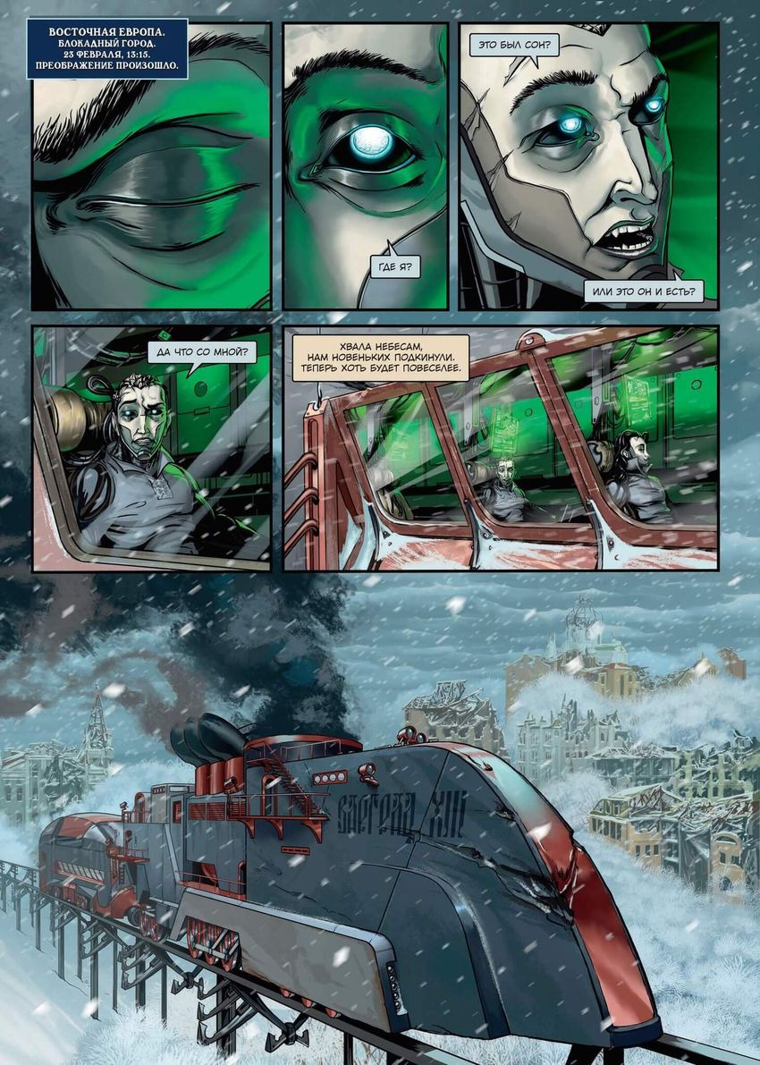 Отряд Варград XIII