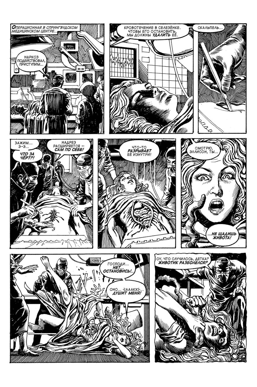 Фредди Крюгер. Кошмар на улице Вязов (лимитированная обложка)