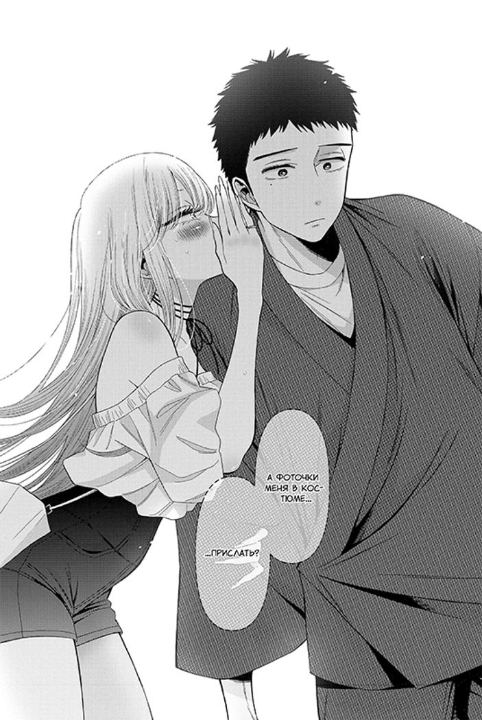 Эта кукла влюбилась. Том 3