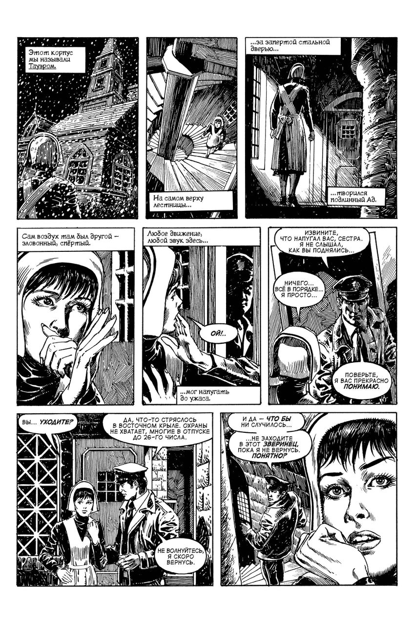 Фредди Крюгер. Кошмар на улице Вязов