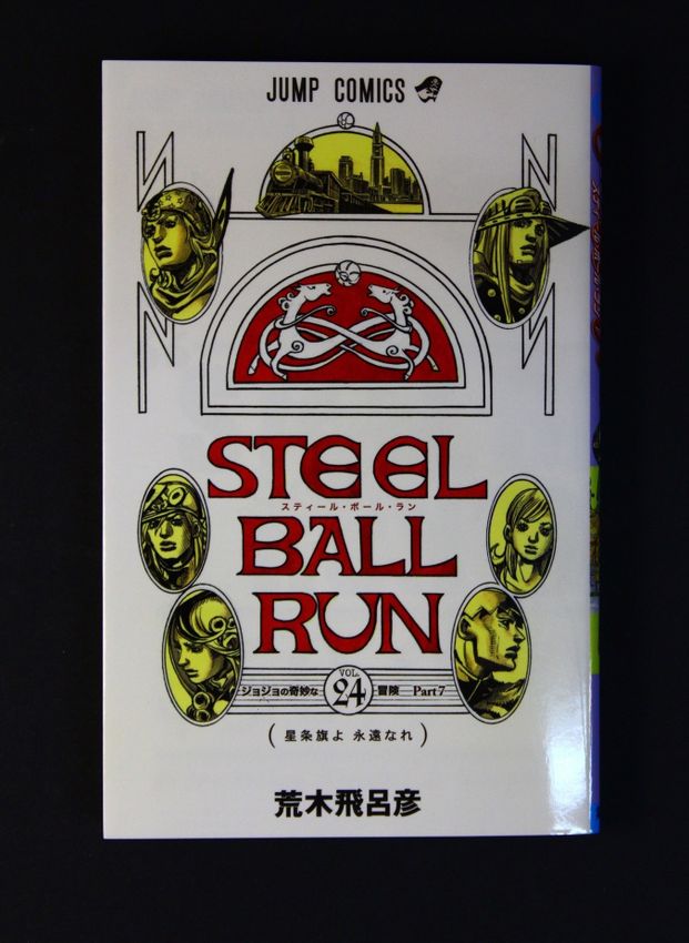 Steel Ball Run Vol 24 Steel Ball Run Vol 24