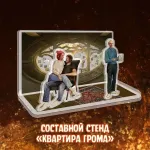 Майор Гром: Чумной Доктор Crowdfunding