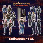 Майор Гром: Игра против правил Crowdfunding