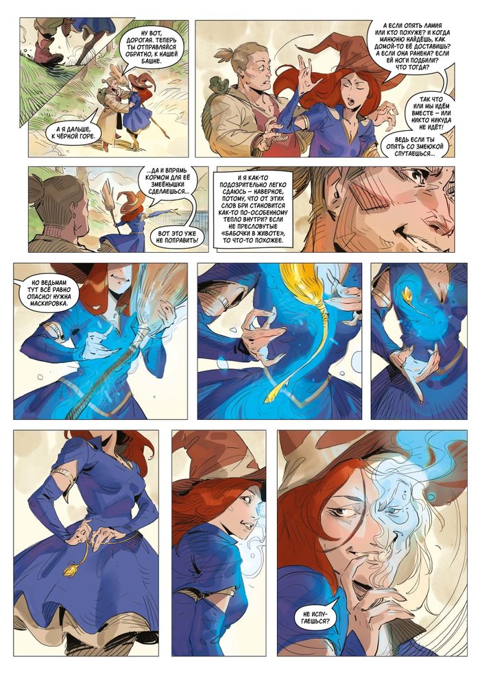 Колдун и Ведьма ( с автографом художника)