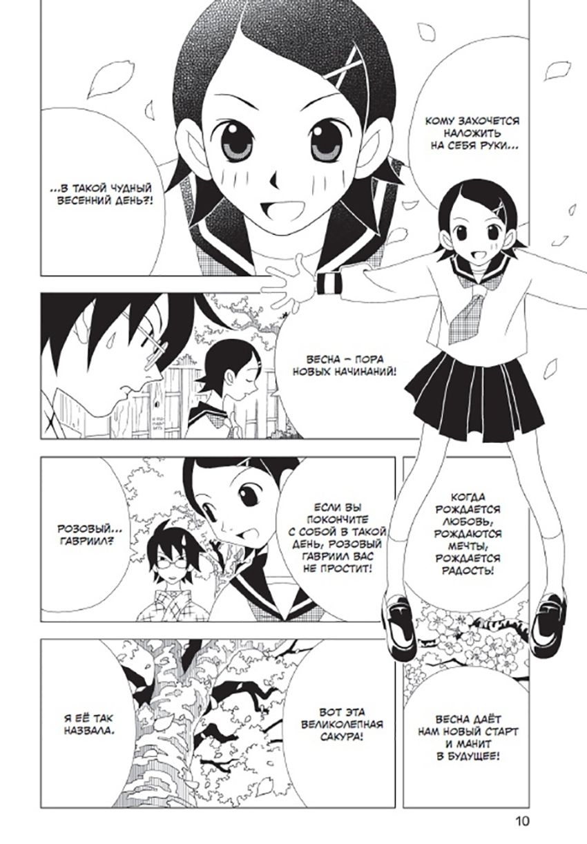 Прощайте, горе-учитель. Книга 1