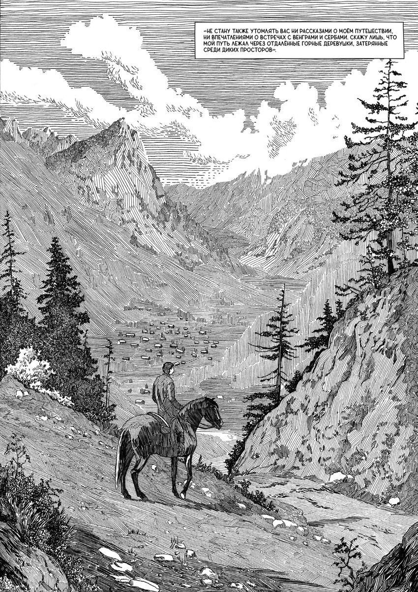 Классика в комиксах. Толстой. Семья Вурдалака (открытка в подарок)