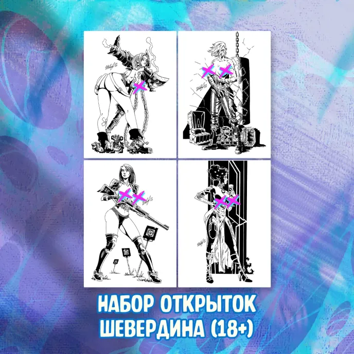 Аркейн. Часовая Бомба Краудфандинг