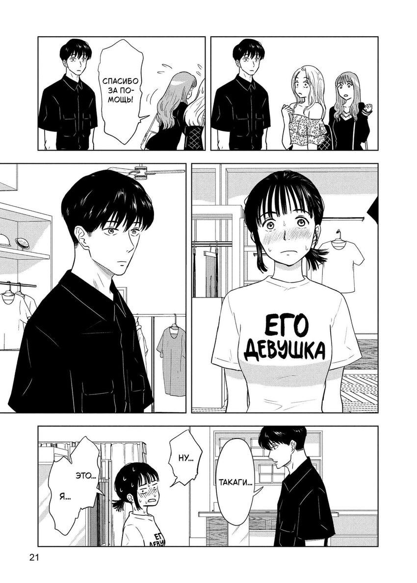 Длинное лето 31 августа. Том 2