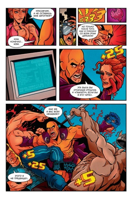 Мета-Чувак. Исповедь (эксклюзив магазинов комиксов)