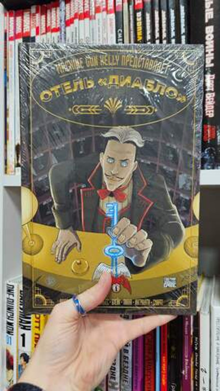 Machine Gun Kelly представляет: отель «Диабло»