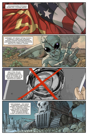 МИР. Том 1: Первый