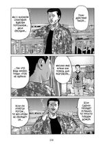 Фейбл. Том 3