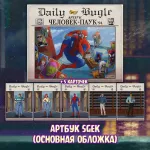 Spider-Man 1994 Crowdfunding
