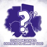 BUBBLE Внезапный Сюрприз Краудфандинг