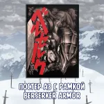 Berserk Crowdfunding