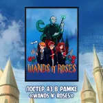 Harry Potter crowdfunding