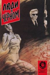 Новинки комиксы и манга