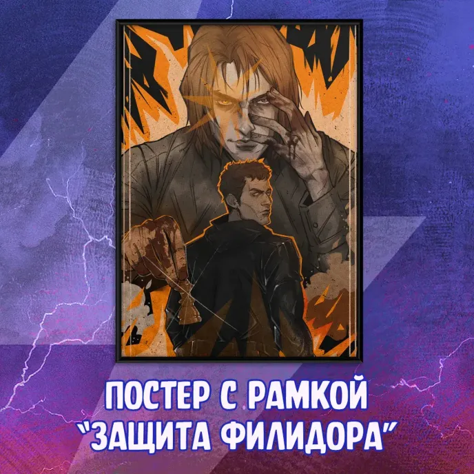 Майор Гром: Fandom Afterparty Crowdfunding