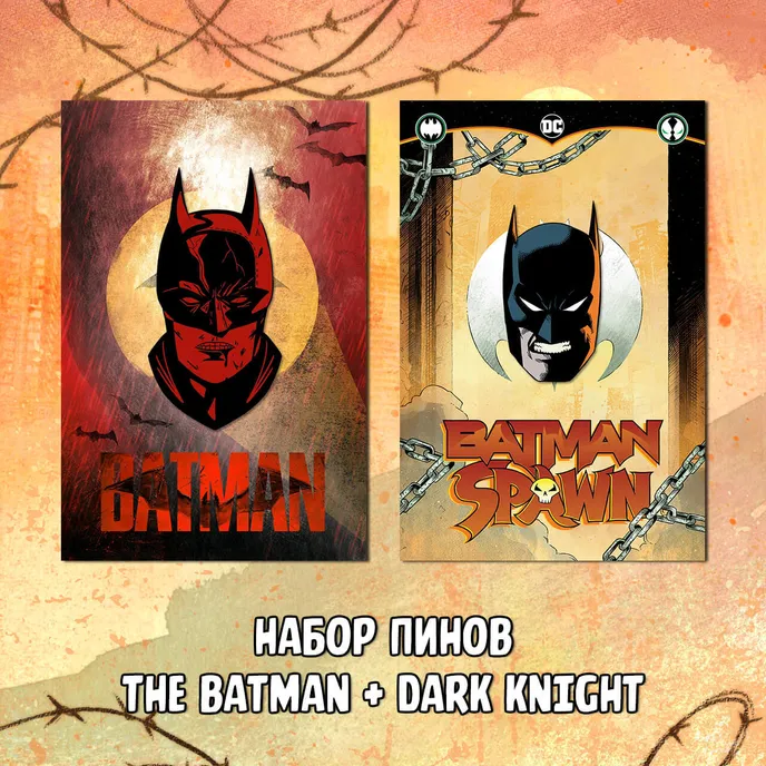 Batverse Crowdfunding