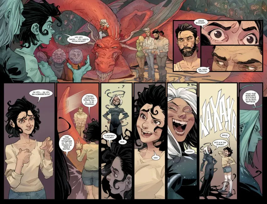 Экслибриум. Том 9: Светлая полоса