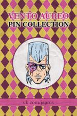Металлический пин "JoJo Golden Wind Polnareff"