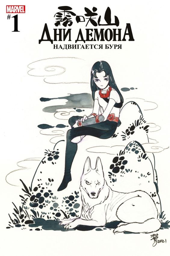 Дни Демона. Надвигается Буря (Эксклюзив EDGE) Дни Демона. Надвигается Буря (Эксклюзив EDGE)