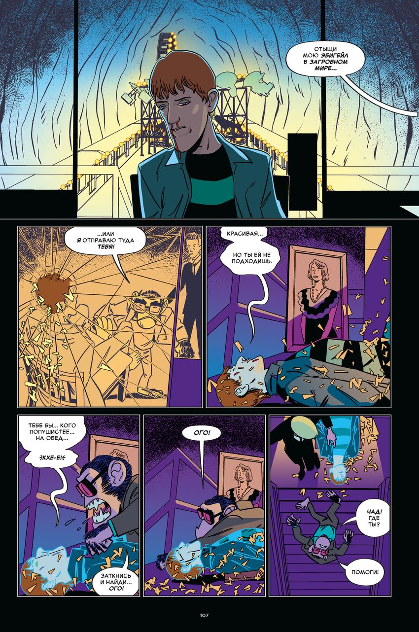 Амбрелла. Истории. Ты похож на смерть