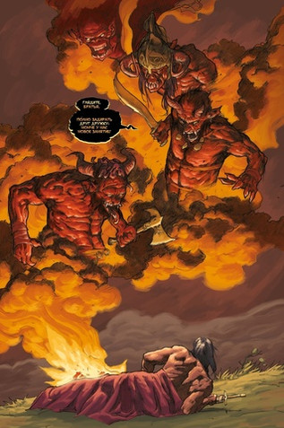 Конан. Полное издание. Том 2 (обложка для книжных сетей)