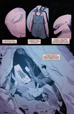 Экслибриум. Жизнь вторая. Том 5: Венец творения