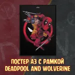 Deadpool & Wolverine Crowdfunding