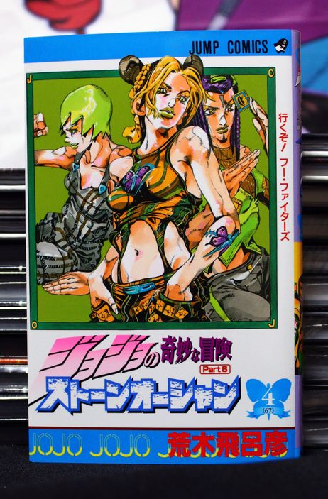 Stone Ocean Vol 04