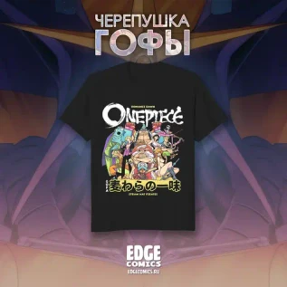 Черепушка Гофы Краудфандинг: Футболка "One Piece"