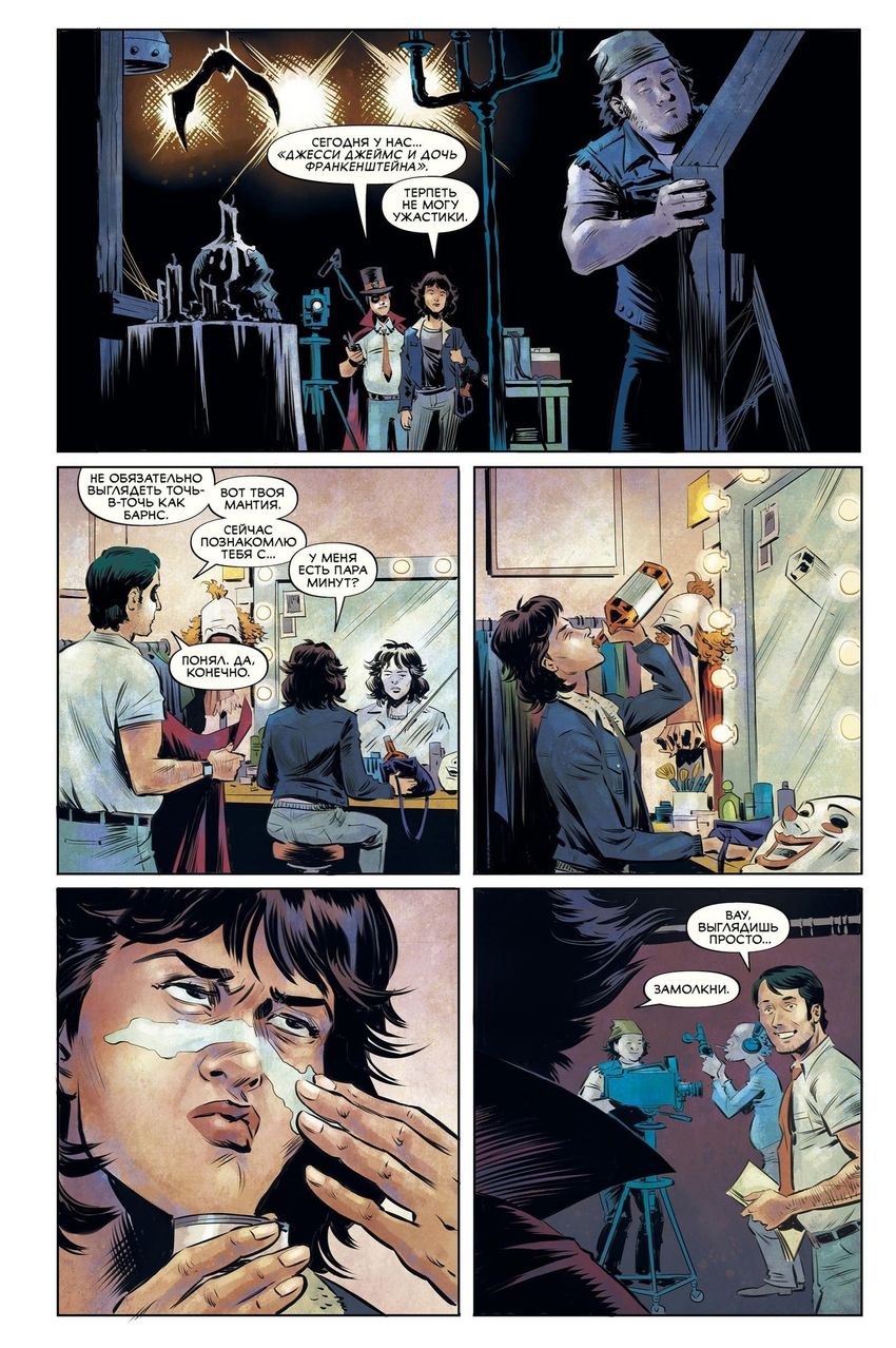 Графиня Кроули: охотница на монстров поневоле. Эксклюзив для комиксшопов (хард)