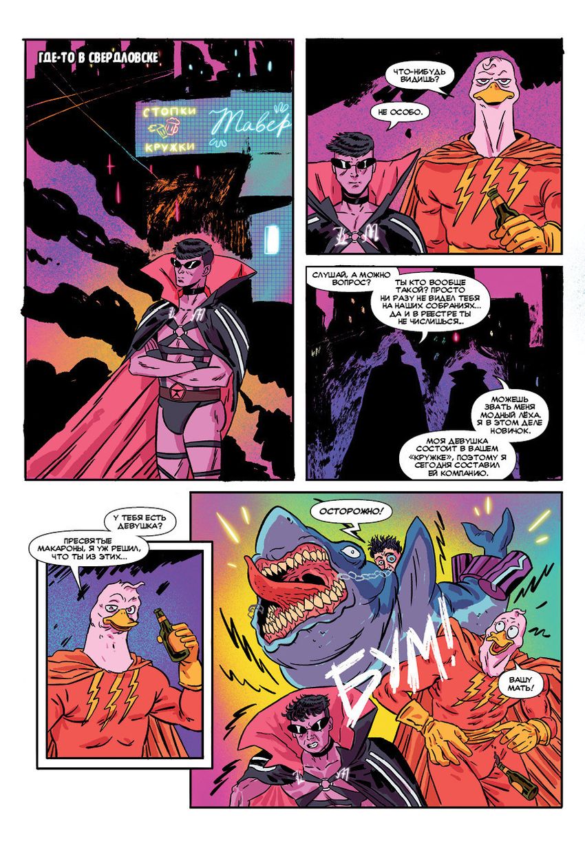 Моби Би Полное издание