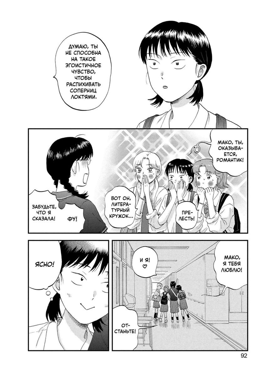 Долой безделье! Том 10