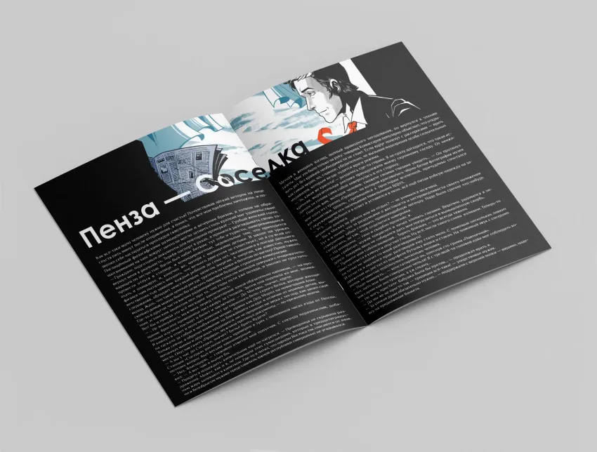 Союз. Поезд с неприятностями, или Таинственное назначение Павла Алексеевича (Обложка YagA)