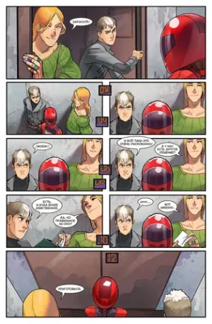 Экслибриум. Том 1: ...И дверь откроется