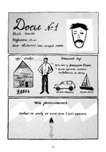 ШУВ (набор наклеек в подарок)