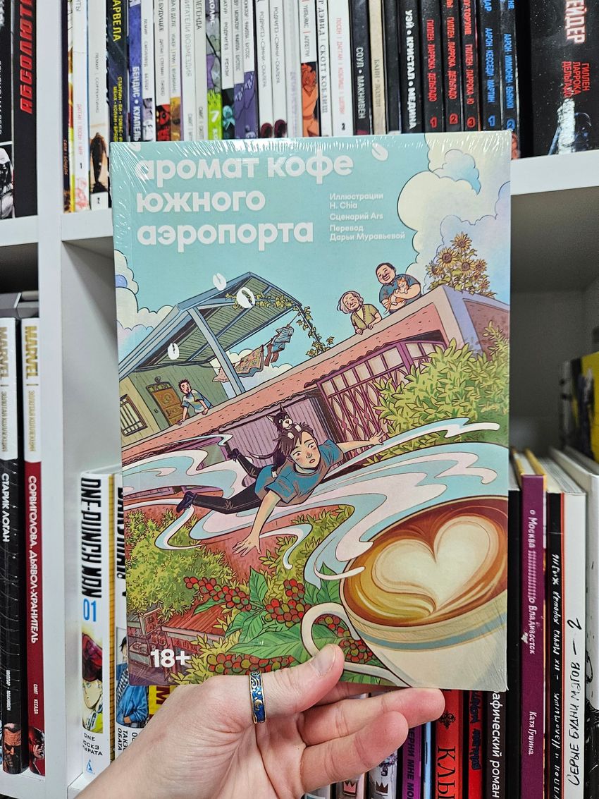 Аромат кофе в Южном аэропорту