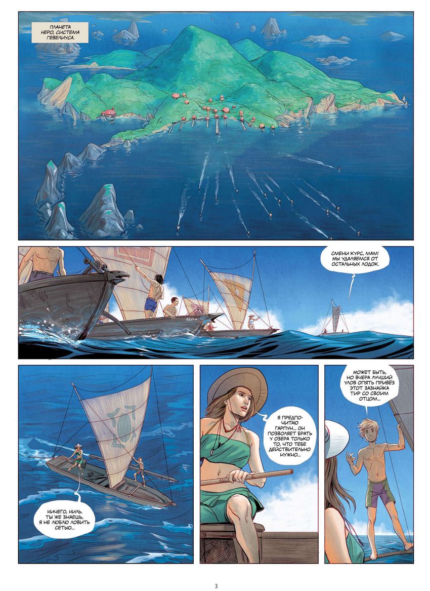 Линкс. Том 1-3